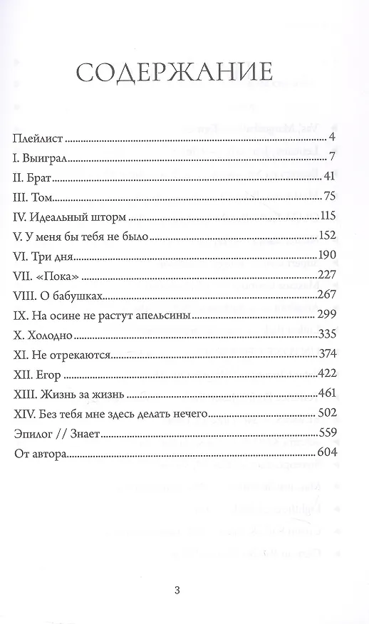 Книга Соседи. Книга 2 (Катерина Драгомирова) — 4