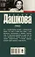 Дашкова(лучшее/м)Приз — 2508530 — 2