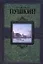 Поэзия: Стихотворения  Поэмы  Сказки — 2219338 — 1
