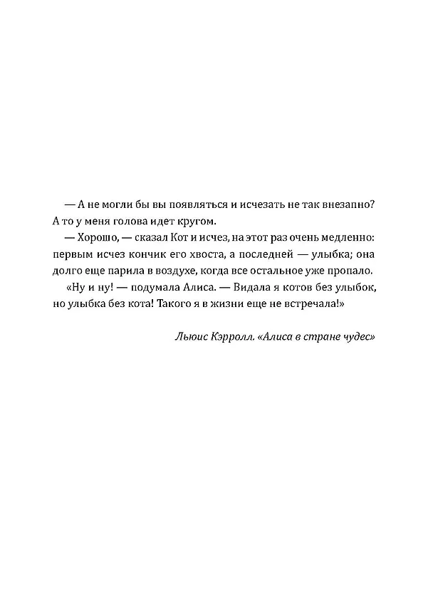 Книга Кот ушел, а улыбка осталась (Георгий Данелия) — 8