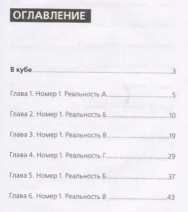Книга Дар. Фантастические романы () — 2