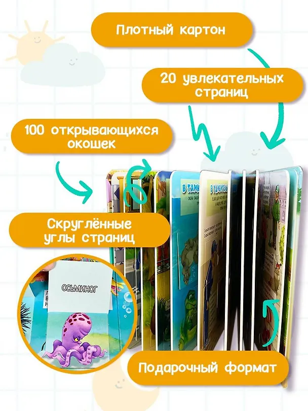 Книга Большая книга загадок с окошками () — 4