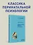 Тайная жизнь ребёнка до рождения — 3092262 — 3
