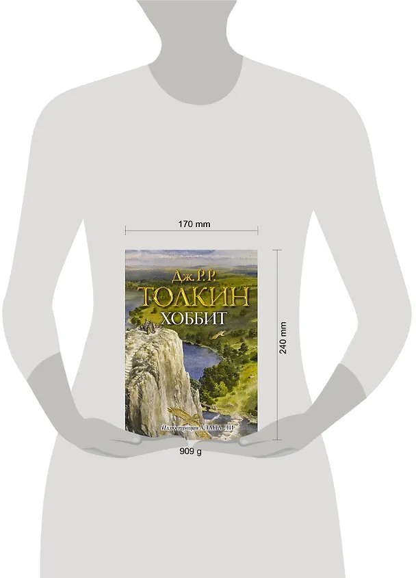 Книга Хоббит (Джон Рональд Руэл Толкин) — 4