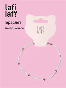Браслет белый перламутр (бисер, металл) (12-10192025-D53) (Lafilaf)