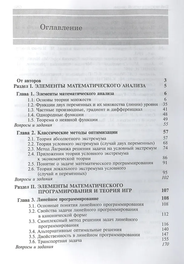 Книга Количественные методы в экономических исследованиях () — 2