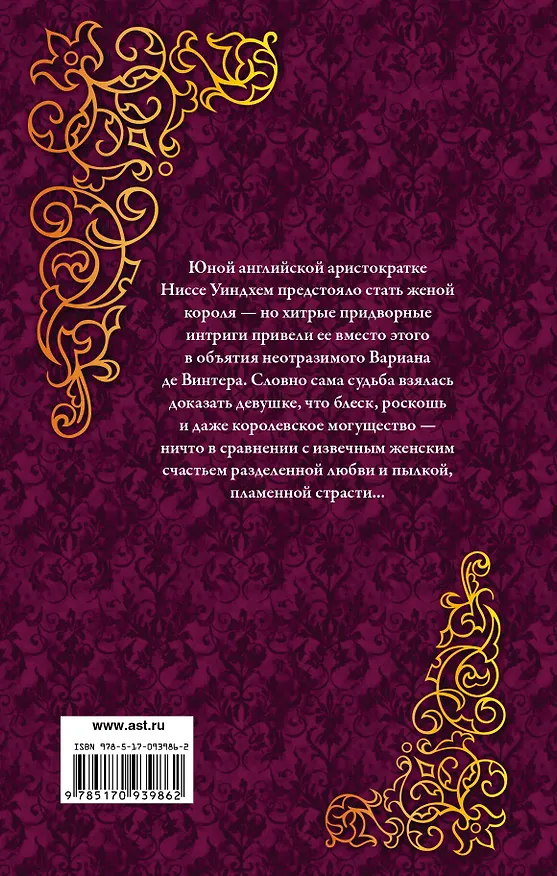 Книга Вспомни меня, любовь (Бертрис Смолл) — 2