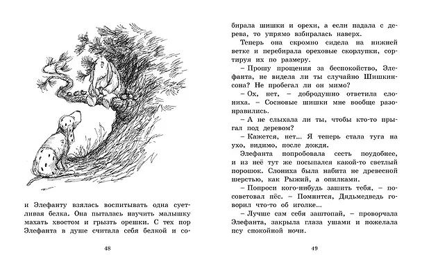 Книга Мальчик, пёс Рыжий и премудрости Картонной школы (Барбру Линдгрен) — 4