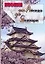 Япония от Айкидо до Якитори: Справочник для туристов — 2147459 — 1