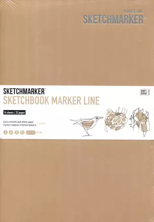 Скетчбук 17,6*25см 16л "SKETCHMARKER MARKER LINE", 160г/м2, мягк.обложка, цв.коричневый — 2932292 — 1