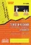 Математика. 2 класс. Зачетная тетрадь. Тематический контроль знаний учащихся. ФГОС — 2538680 — 1