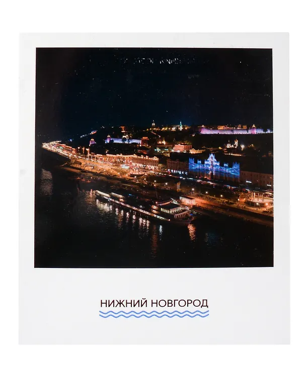 Открытка одинарная "Ночная набережная Нижний Новгород" Магни Арт 3045439 — 1