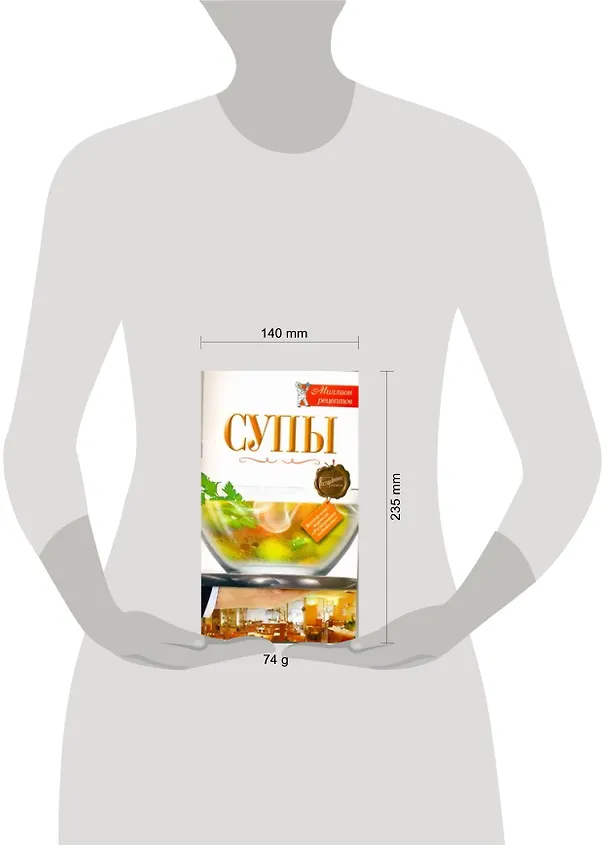Книга РесторВедом(МР).Супы () — 2