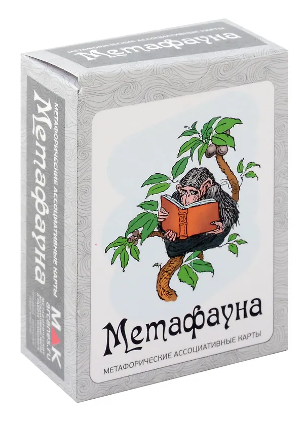 Книга Метафорические ассоциативные карты "Метафауна" (Наталья Извекова) — 1