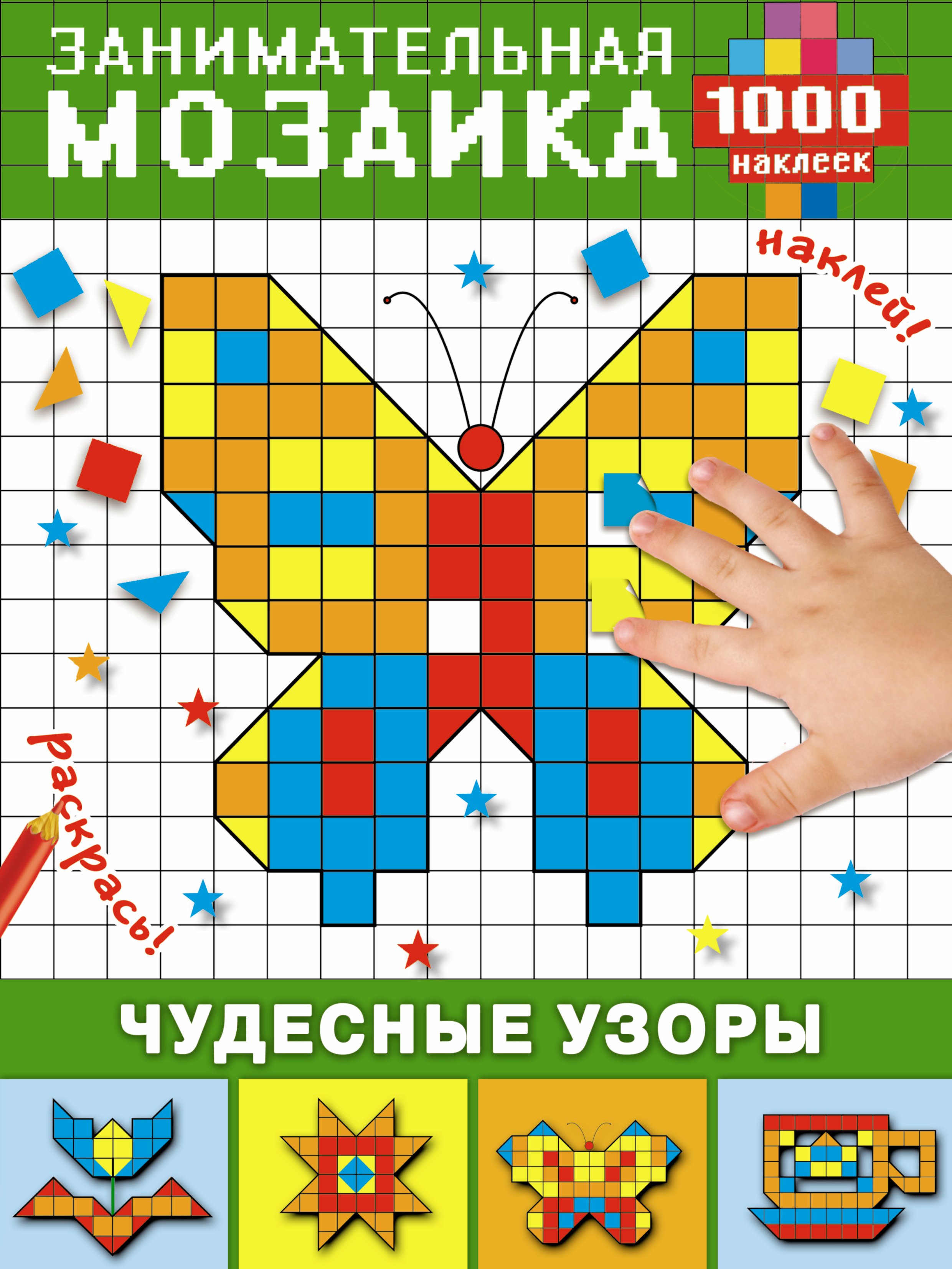 

Чудесные узоры