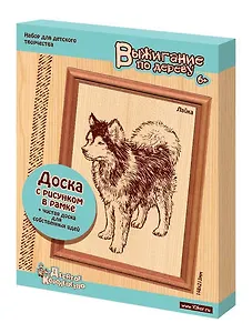 Выжигание по дереву. Лайка в раме