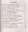 Лейтенант Шмидт. Герой или авантюрист? — 2556304 — 2