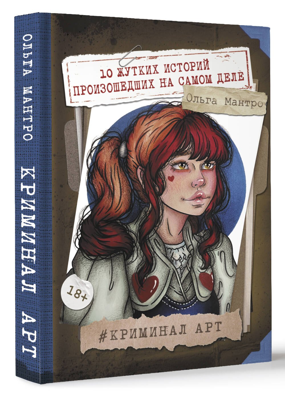 Изображение бумажной книги