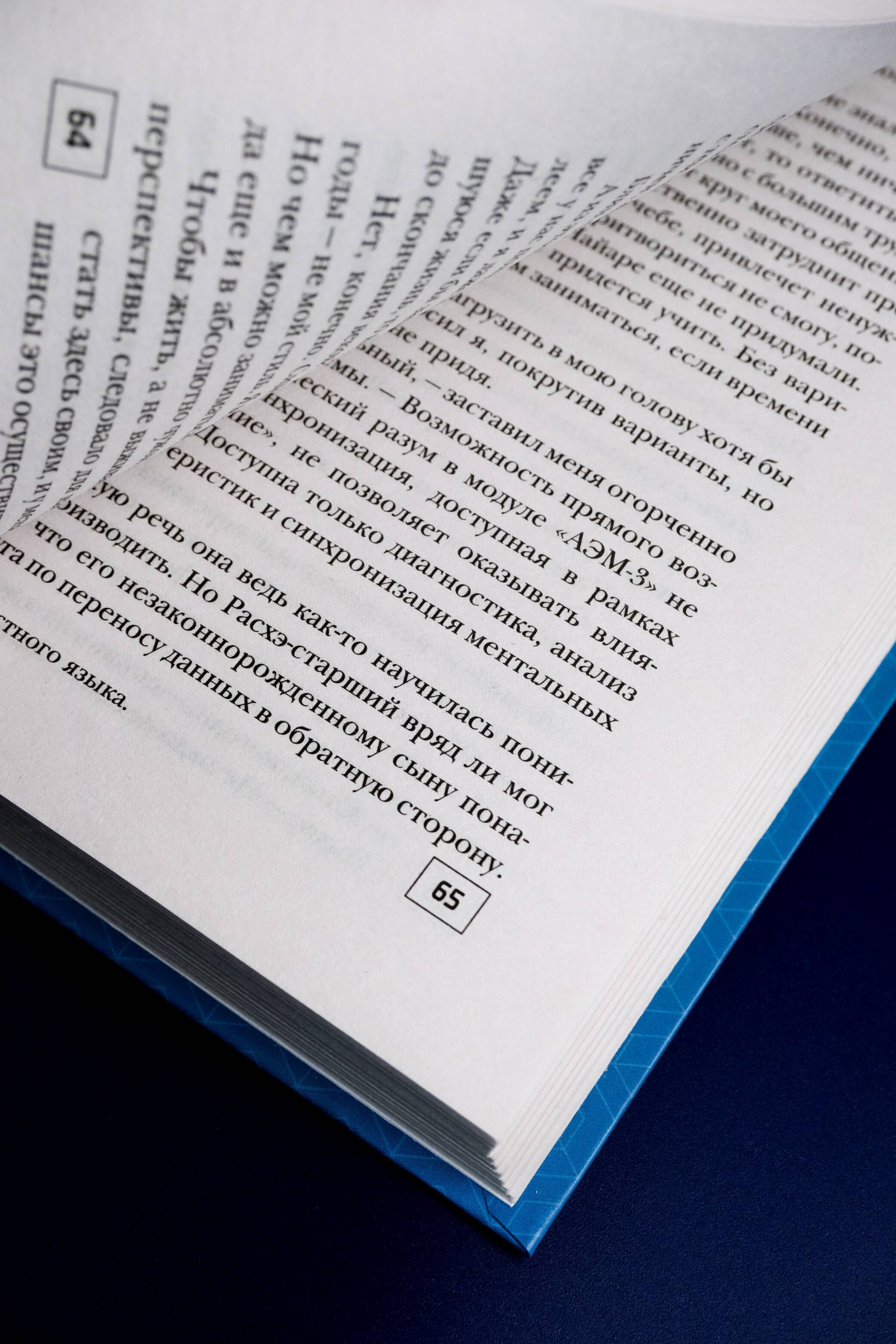 Изображение бумажной книги