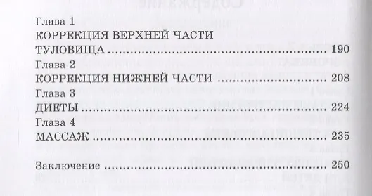 Книга Спорт для тебя. (Геннадий Горцев) — 3