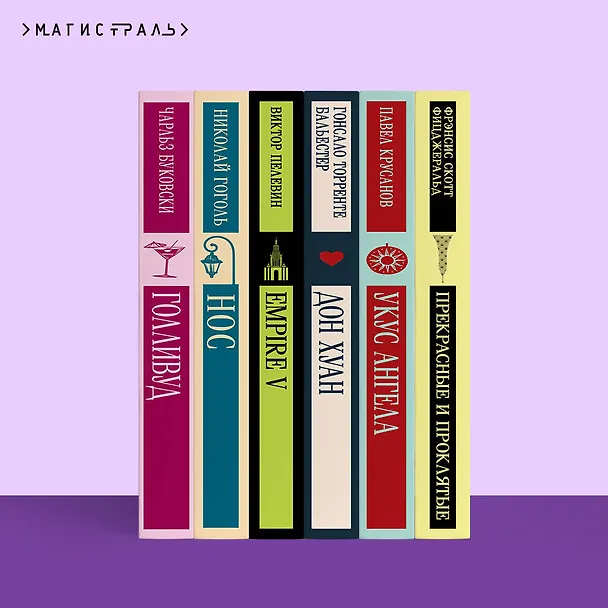 Книга Путешествие в Элевсин (Виктор Пелевин) — 12