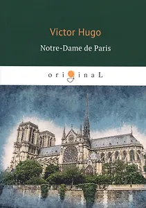 Notre-Dame de Paris = Собор Парижской Богоматери: роман на французском языке