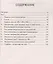 Грамматика китайского языка. Сборник упражнений. Ключи ко всем заданиям — 2799215 — 2