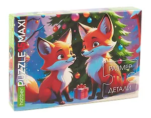 Пазл 15 элементов "Милые лисички"  для детей. 33х22см