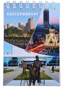 ГС Блокнот Екатеринбург Коллаж КТ Космос Высоцкий 72х105мм