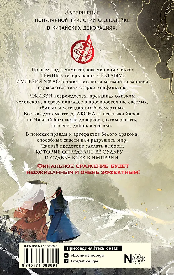 Книга Покорение дракона (Юлия Фим) — 2