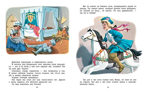 Книга Маруся - звезда сцены. В театре. В цирке (Марсель Марлье, Жильбер Делаэ) — 8