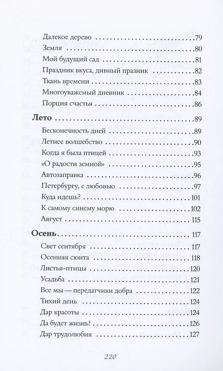 Сны из детства. Шелковая книга о счастье-бабочке, теплом доме и волшебном  мостике, ведущем к гармонии (Юлия Прозорова) - купить книгу с доставкой в  интернет-магазине «Читай-город». ISBN: 978-5-17-160692-3