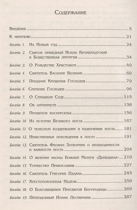 Книга На пути к Богу. Слава Тебе, показавшему нам свет!.. 2 изд. (В. Башкиров) — 2