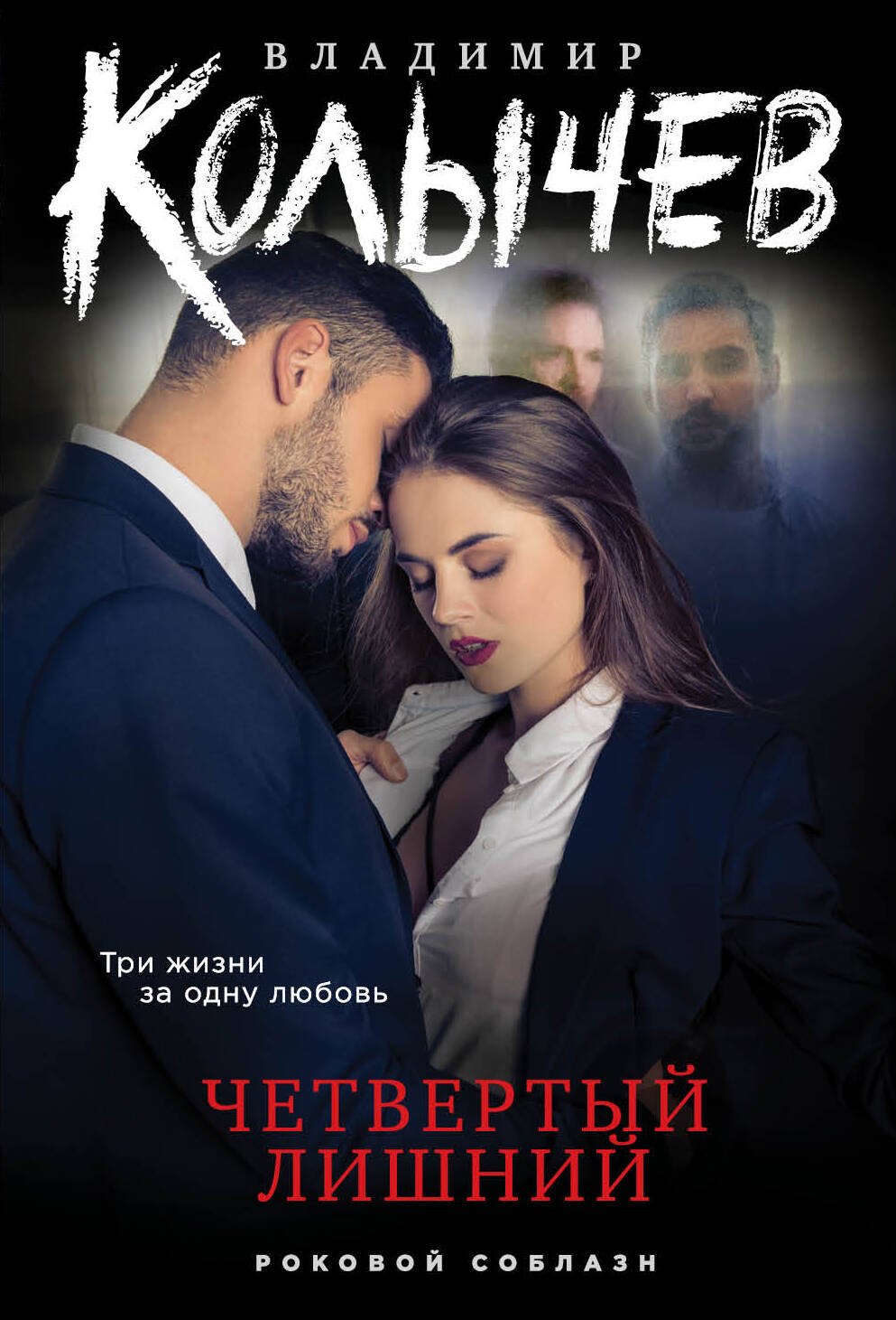 

Четвертый лишний