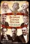 Великие учёные России, которые сделали нашу страну непобедимой — 3048037 — 1