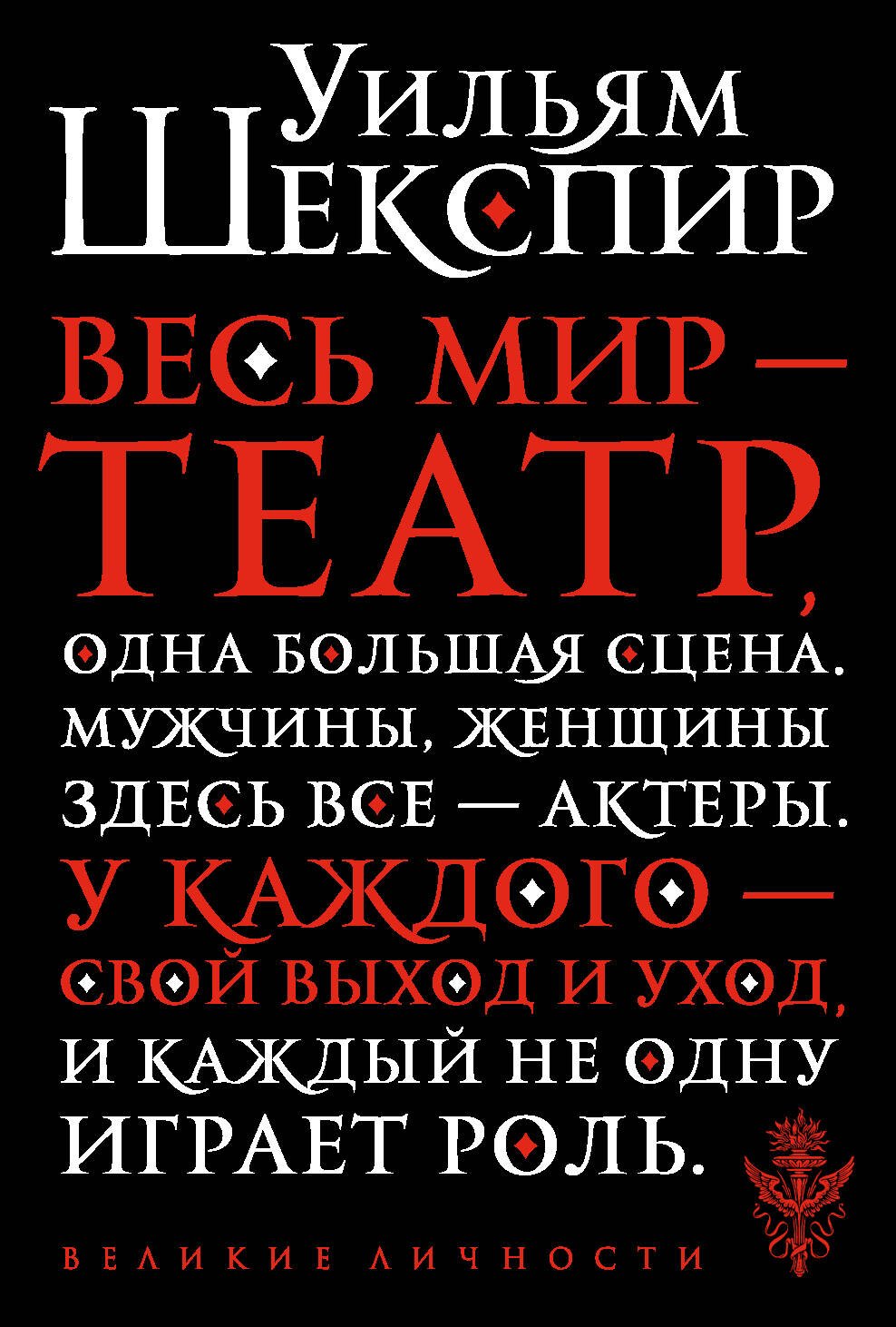 

Весь мир - театр