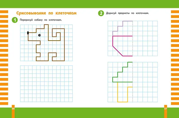 Книга Учимся писать (Софья Тимофеева) — 9