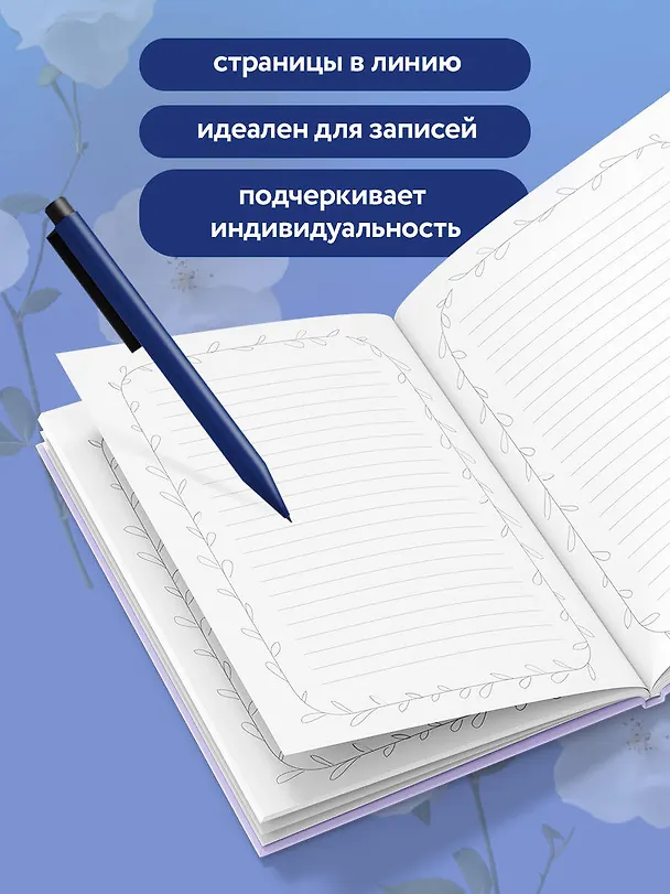 Дом — это место, куда возвращаются. Блокнот с душой (А5, 64 л.) 3152616 — 6
