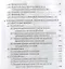Правила практической транскрипции имен и названий с 29 языков на рус. и с рус. на англ. — 2642379 — 3