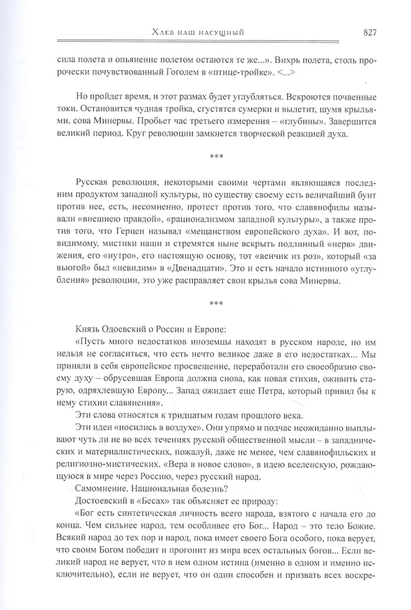 Книга Осип Мандельштам. История и поэтика (комплект из 2 книг) () — 8