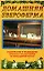 Домашняя звероферма. Содержание и разведение кроликов и пушных зверей на приусадебном участке (мягк.). Рахманов А. (Аст) — 1199016 — 1
