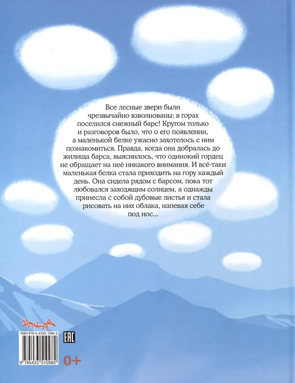 Книга Облака на листьях (Татьяна Моркина) — 2