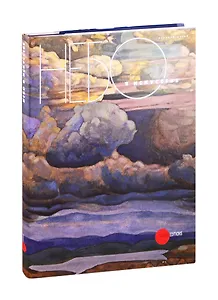 Небо в искусстве(фотографии в разделе По ту сторону неба предоставлены NASA США)