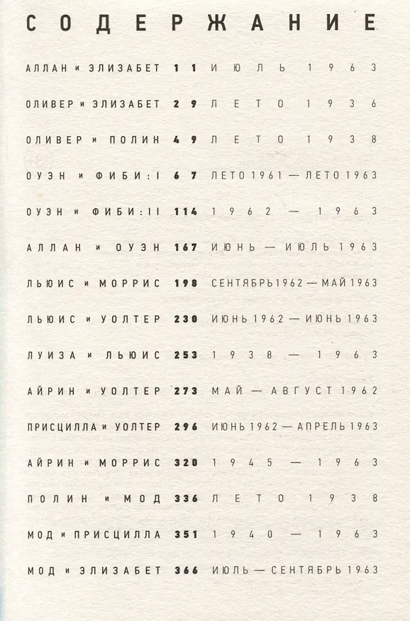 Книга Сигареты (Хэрри Мэтьюз) — 6