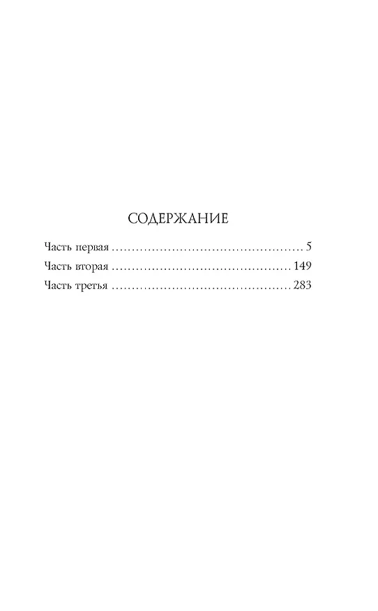 Книга Огонек (Софья Смирнова) — 4