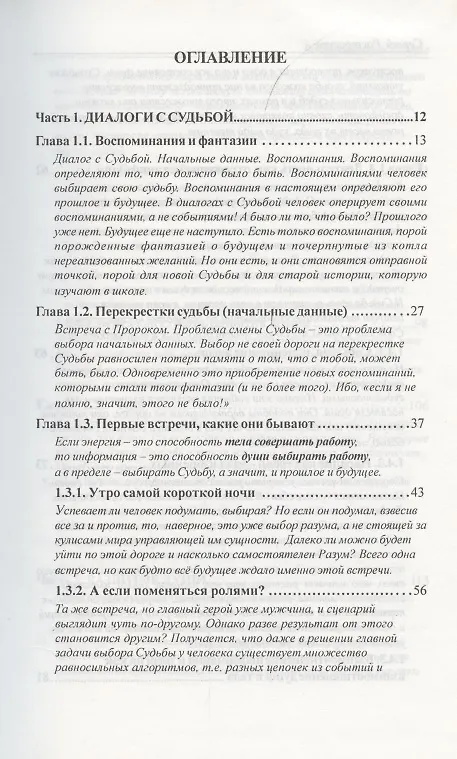 Книга Воспоминания о душе. () — 2