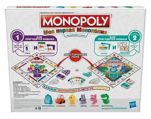 Игра настольная Hasbro Games Монополия Джуниор 2в1 3066903 — 6