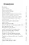 Притча о главном законе жизни — 3007532 — 3