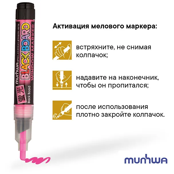Маркер меловой MunHwa, Black Board Marker, розовый 3 мм 254297 — 5