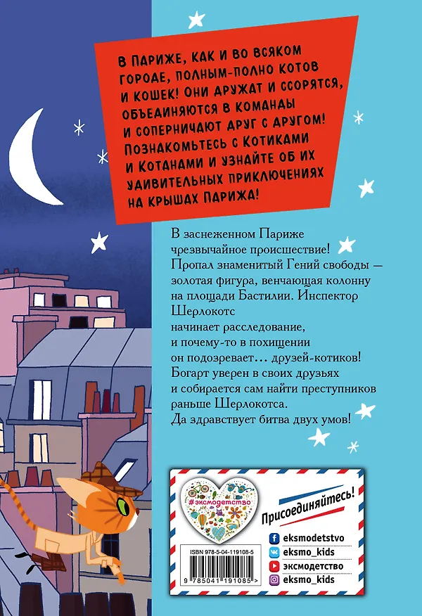 Книга Снежная битва Богарта (выпуск 3) (Даниэль Пикули) — 2